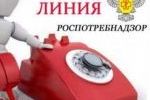 Подробнее: Внимание! Начала работать «горячая линия» по профилактике гриппа и ОРВИ