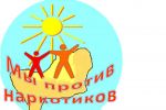 Подробнее: «Мы – за здоровый образ жизни, мы – против наркотиков!»