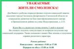 Подробнее: Объявление