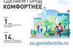 Подробнее: Чистый город