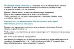 Подробнее: Процедура внесудебного банкротства гражданина