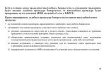Подробнее: Процедура внесудебного банкротства гражданина