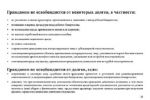 Подробнее: Процедура внесудебного банкротства гражданина