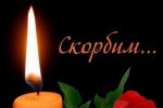 Подробнее: КЕМЕРОВО. СКОРБИМ.