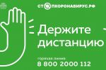 Подробнее: Защити себя от коронавируса