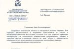 Подробнее: Курсы повышения квалификации для специалистов администраций муниципальных районов и городских...