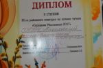 Подробнее:  Районный конкурс  