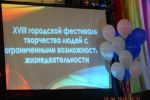 Подробнее:  XVII городской Фестиваль