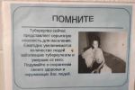 Подробнее: Всемирный день борьбы с туберкулезом в 2020 году