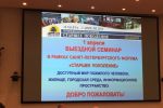 Подробнее: XI международный форум «Старшее поколение»,    проходивший с  30 марта по 2 апреля 2016 года  в...
