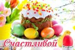 Подробнее: Христос Воскресе